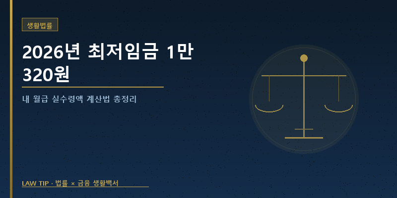 thumb-life-law-100-6