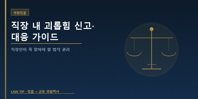 thumb-life-law-158-6