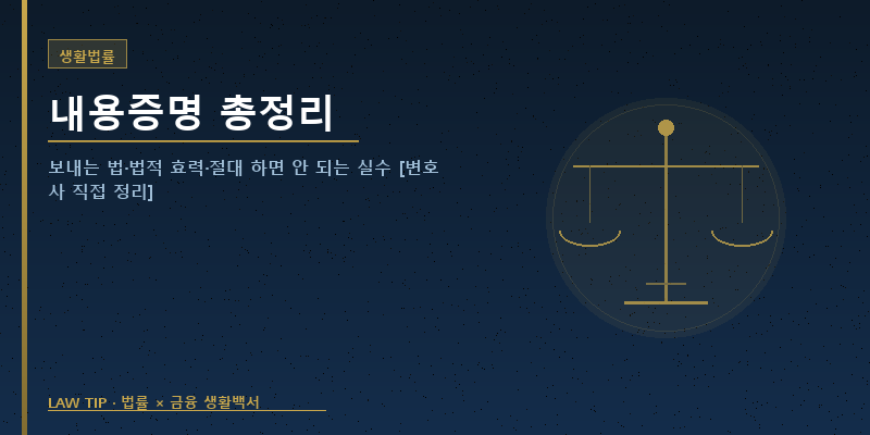 thumb-life-law-212-6