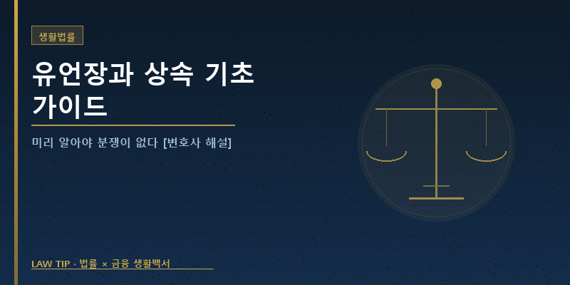 thumb-life-law-218-6