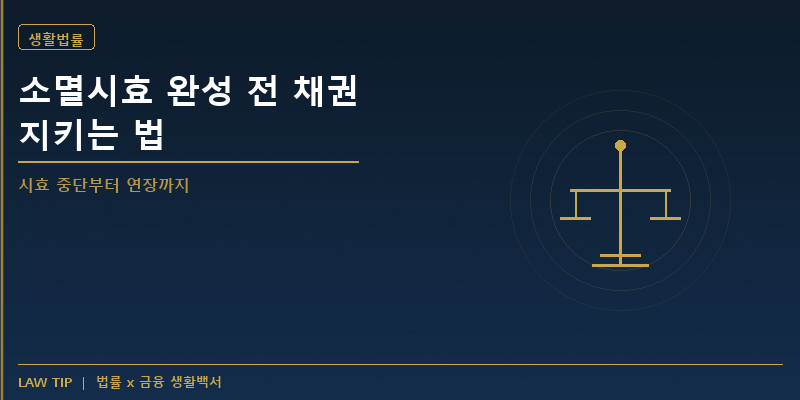 thumb-life-law-somelsi-v3